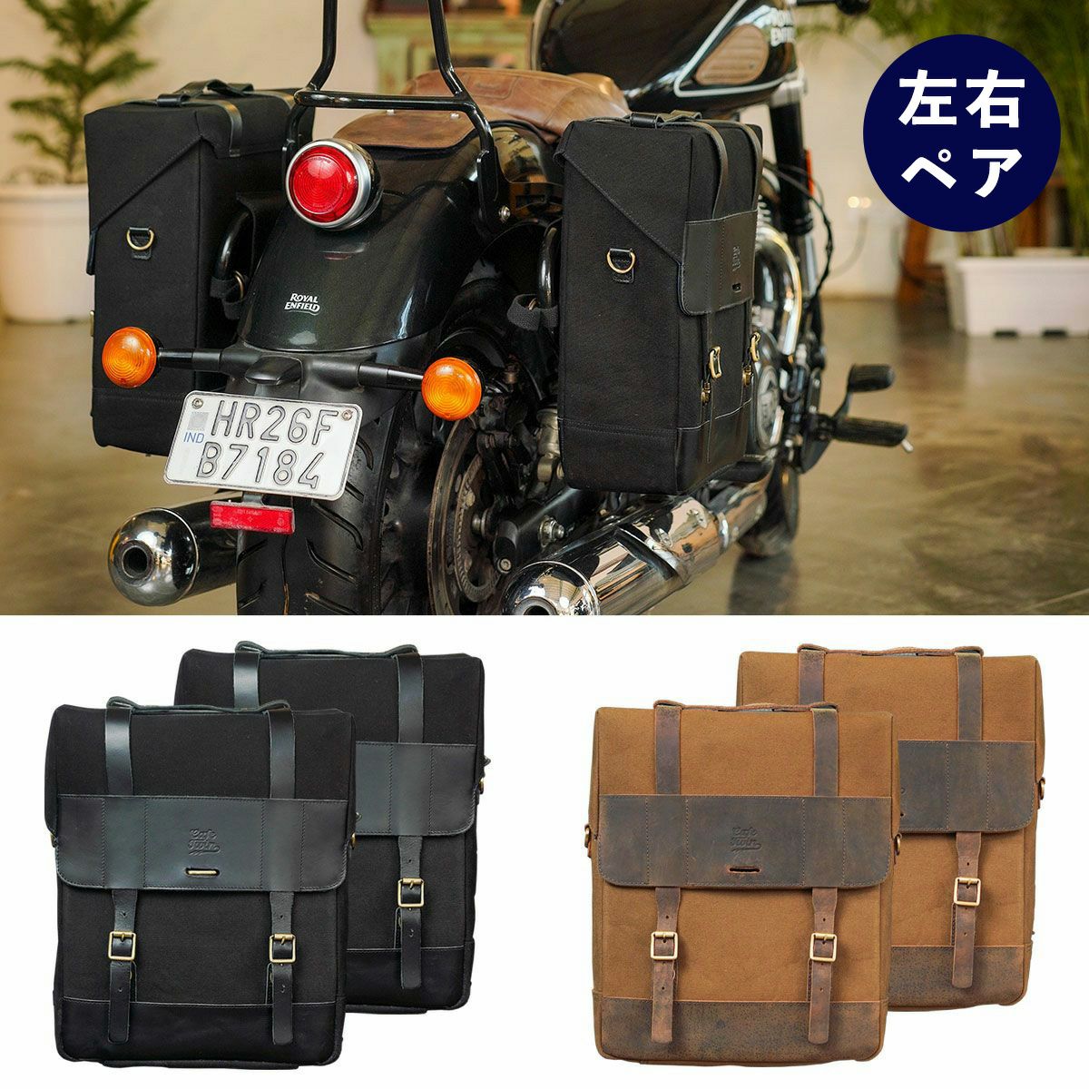 ベンチュラ サドルバッグ（ペア） | モトーリモーダ公式オンラインショップ
