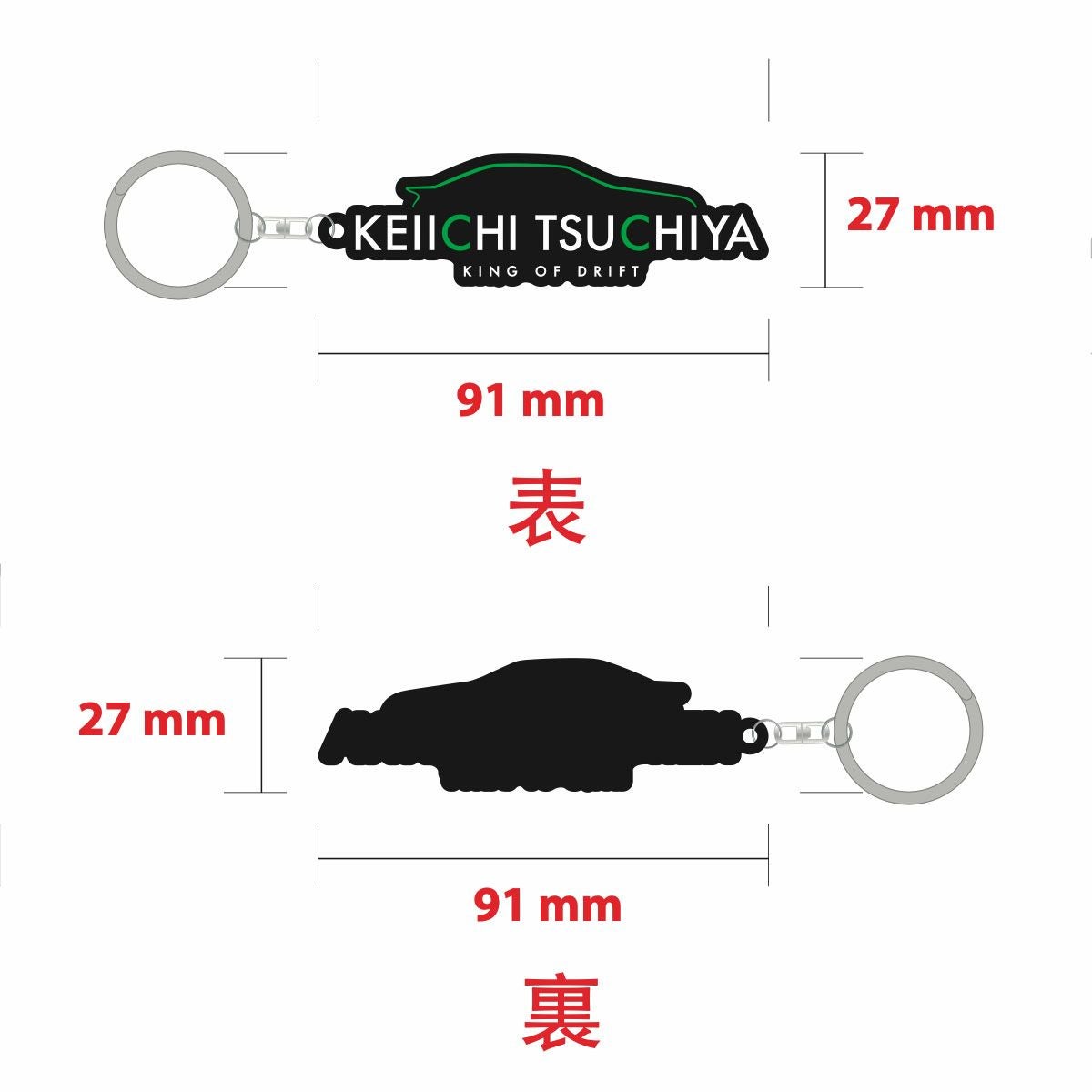 土屋圭市｜KING ラバー キーホルダー｜ブラック