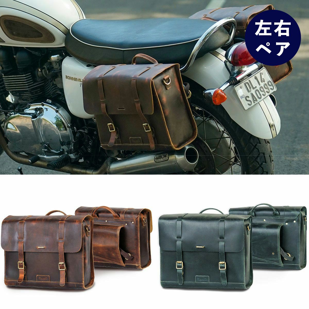 ウォーリアー サドルバッグ 2.0 | モトーリモーダ公式オンラインショップ