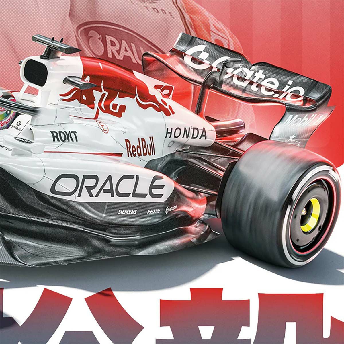 Automobilist｜角田裕毅 2025 オラクル レッドブルレーシング 日本GP ポスター｜