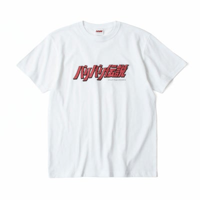 バリバリ伝説｜バリバリ伝説 ロゴTシャツ｜
