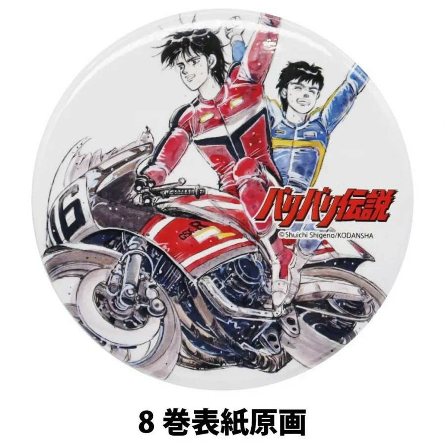 イラスト缶バッジ | モトーリモーダ公式オンラインショップ