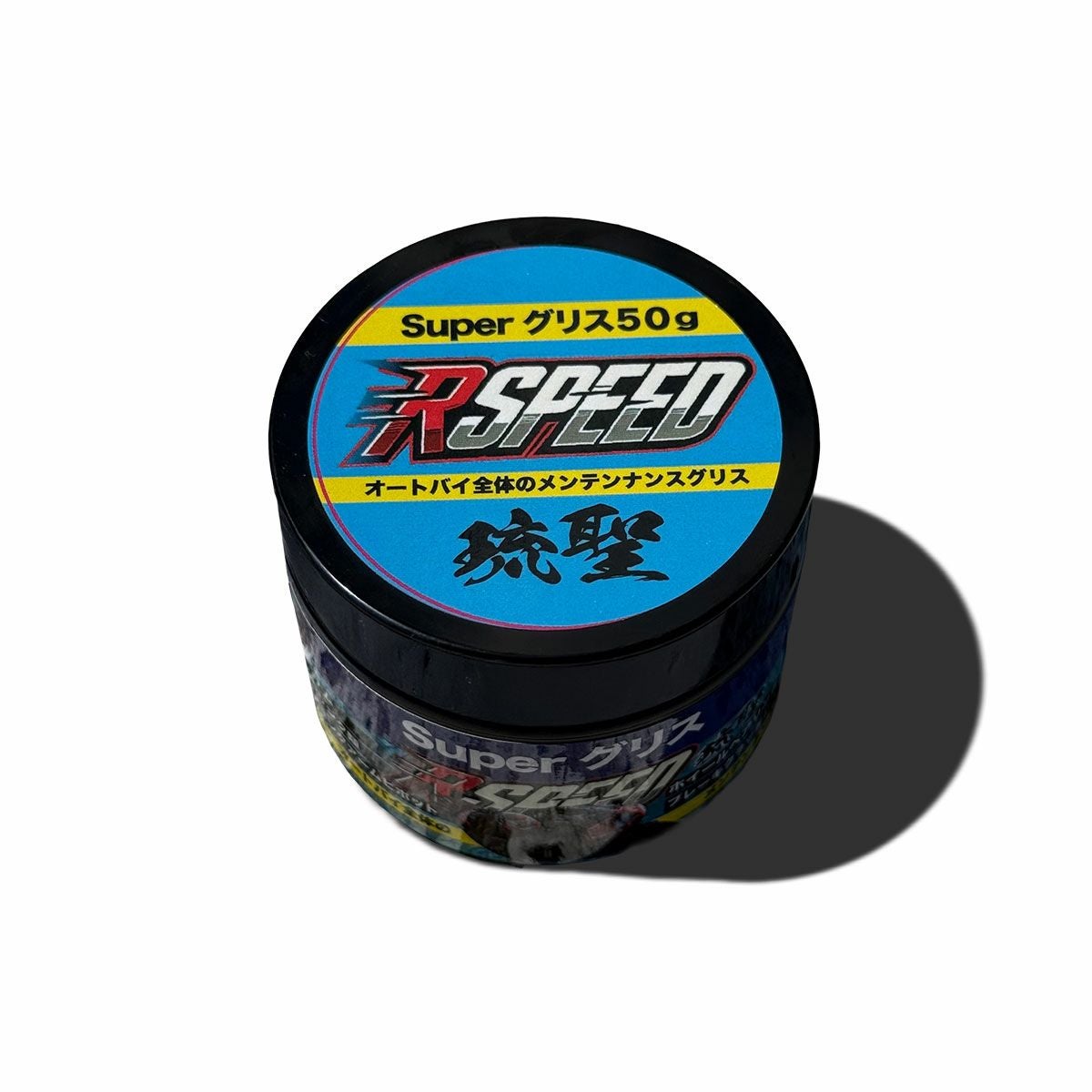 琉聖 Rspeed 琉聖 premium 潤滑剤 80mlボトル | モトーリモーダ公式