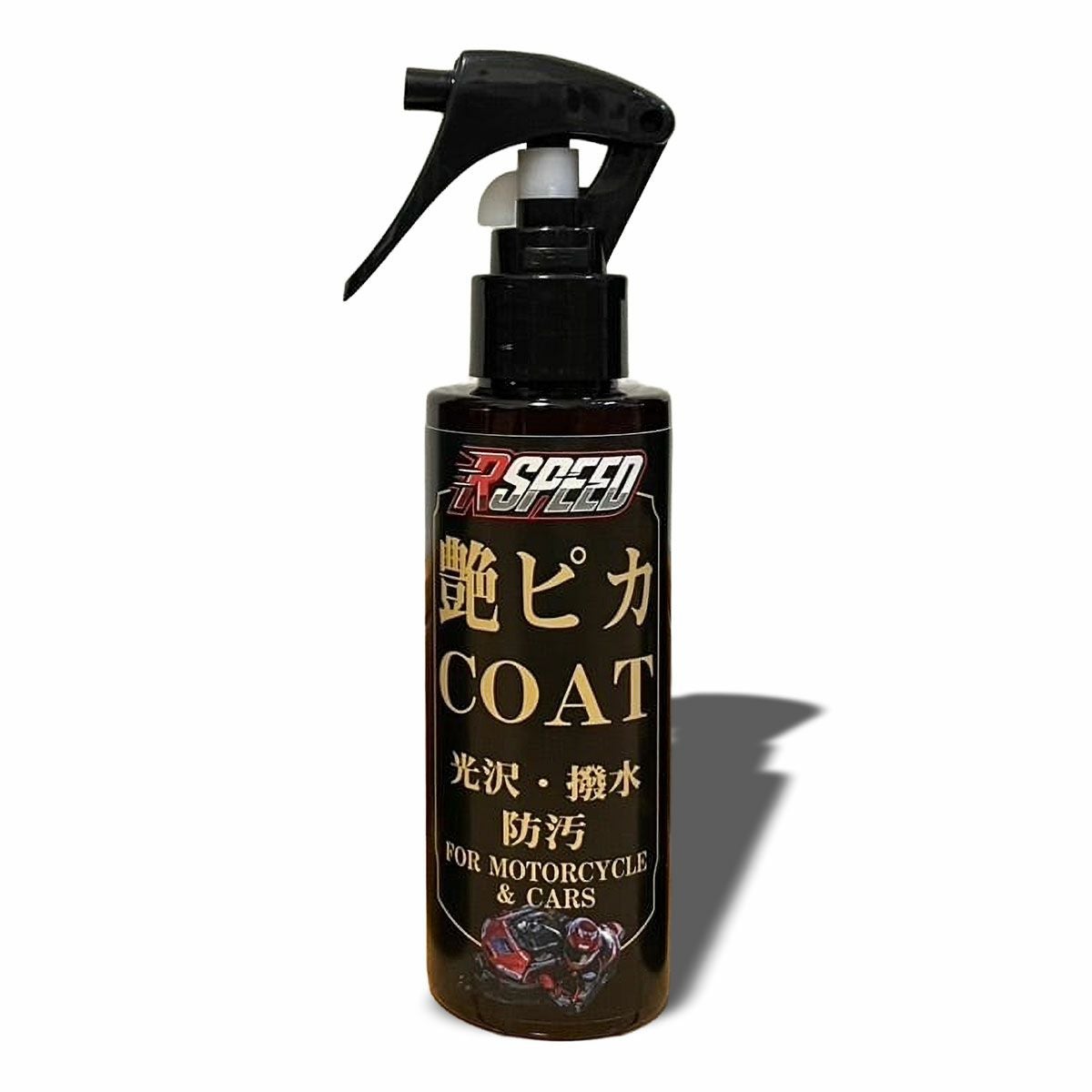 めちゃくちゃ綺麗なシトリン！ピカピカ！すごい効果！ Rspeed 艶ピカCOAT 120ml | モトーリモーダ公式オンラインショップ