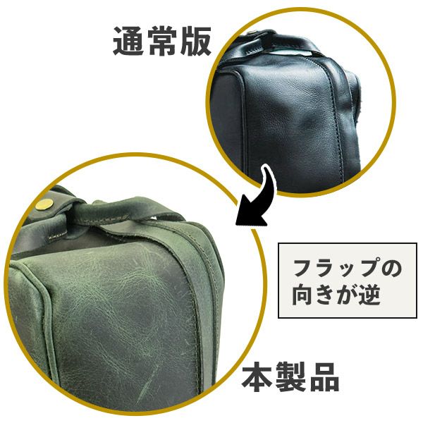 イーストウッド バックパック（フラップ取付け向き逆仕様