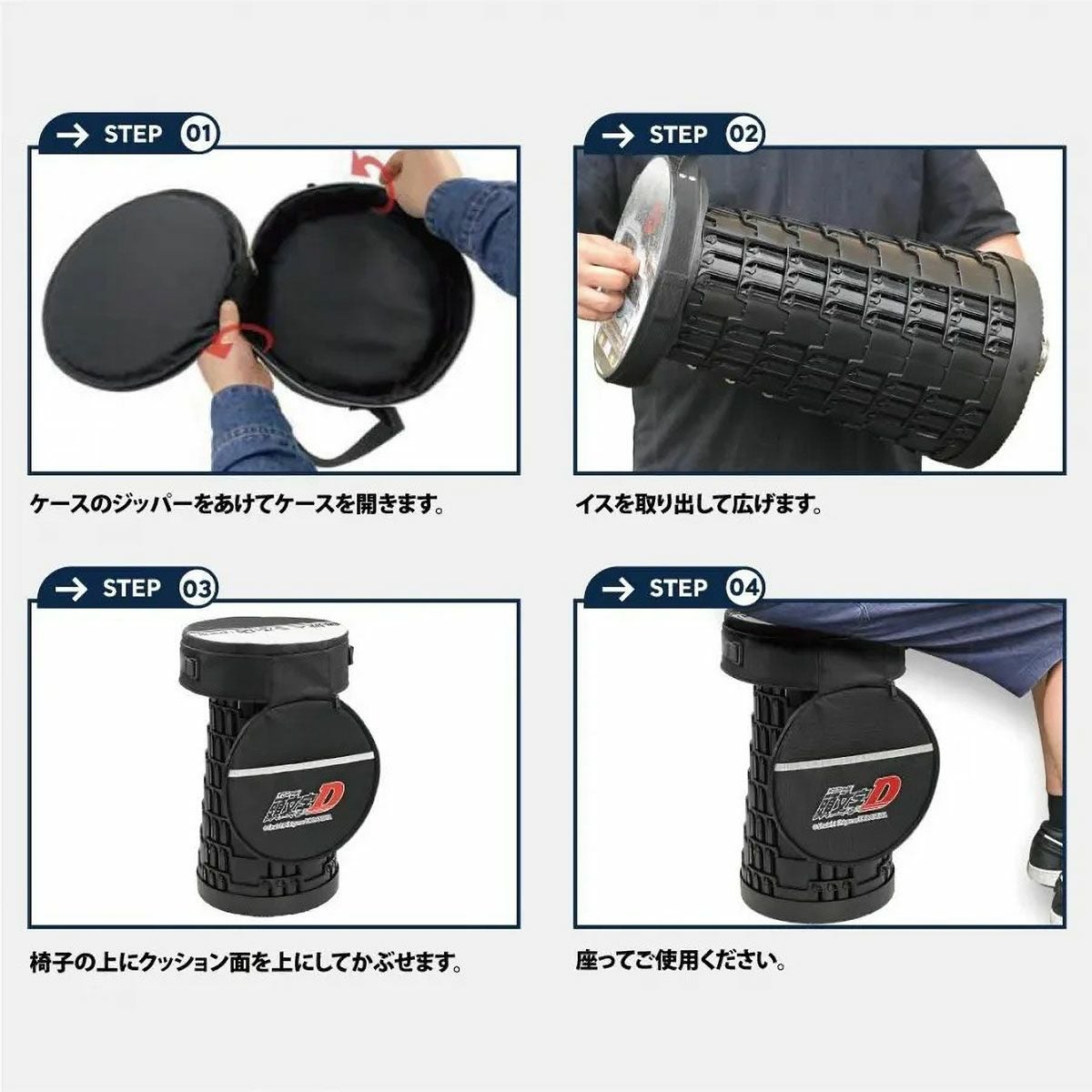 Cassette Car Products｜頭文字D 折り畳みスツール用 2WAY クッション付きケース｜雑貨｜ブラック