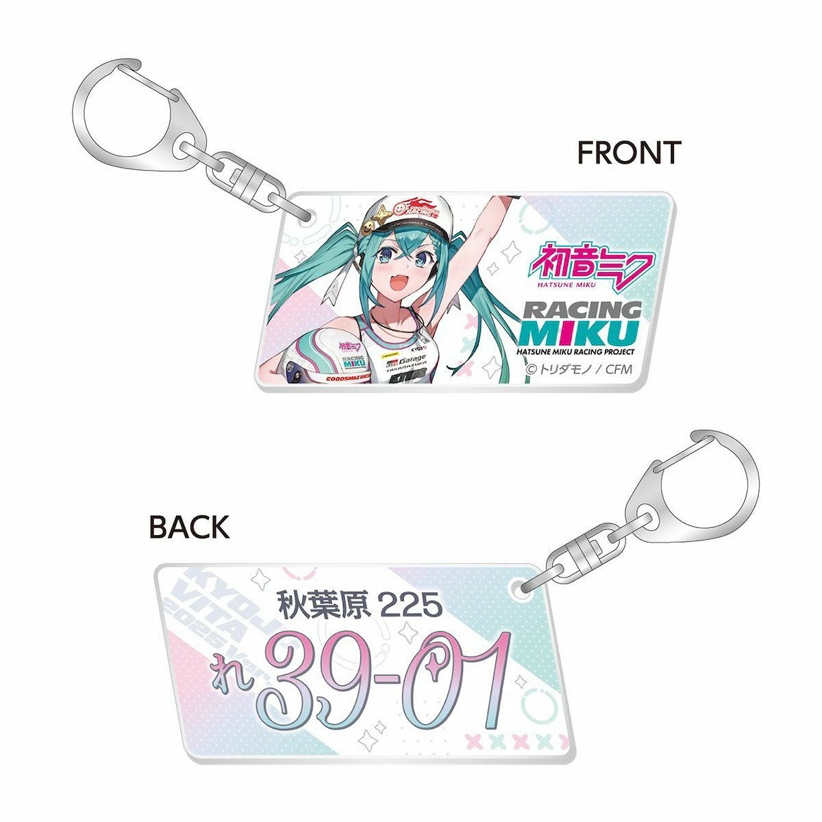 GOODSMILE RACING｜レーシングミク KYOJO VITA 2025 Ver. ナンバープレート風キーホルダー｜雑貨