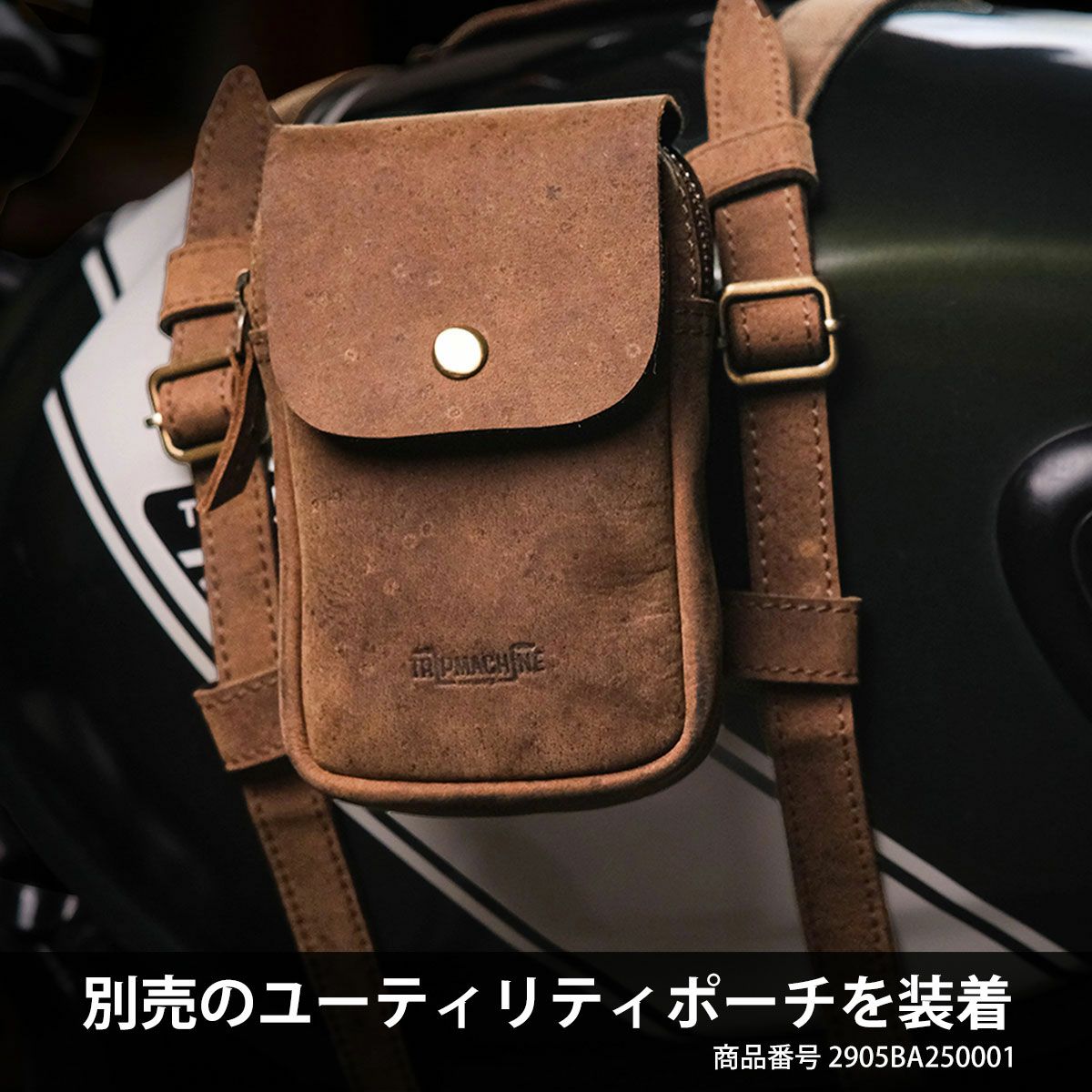Trip Machine｜タンクストラップ for トライアンフ 400｜雑貨｜タバコブラウン