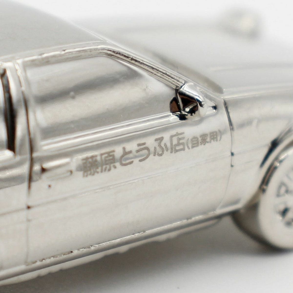 3Dメタルキーチェーン TOYOTA SPRINTER TRUENO（AE86