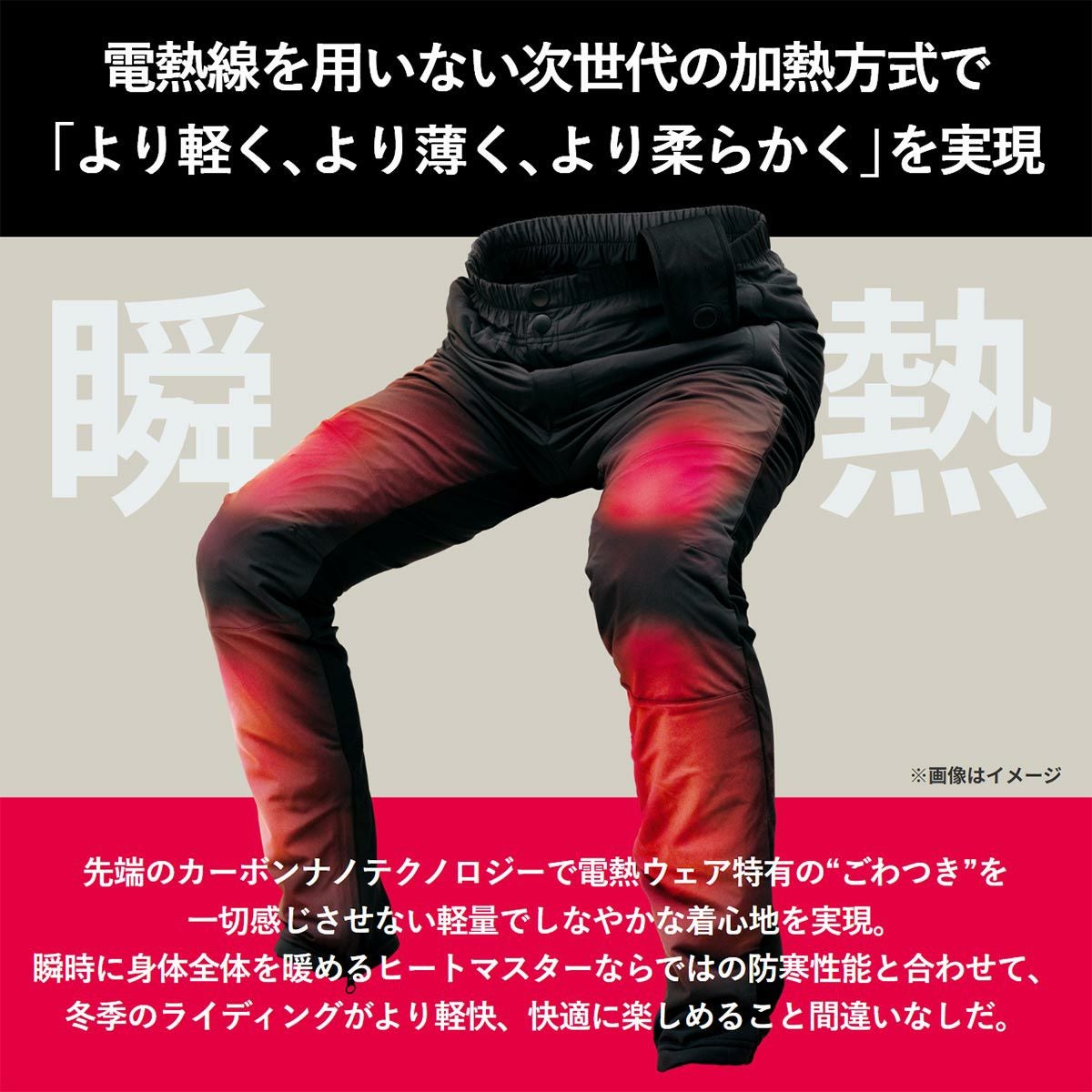 瞬熱 インナーパンツ HEAT MASTER_LT LIDEF