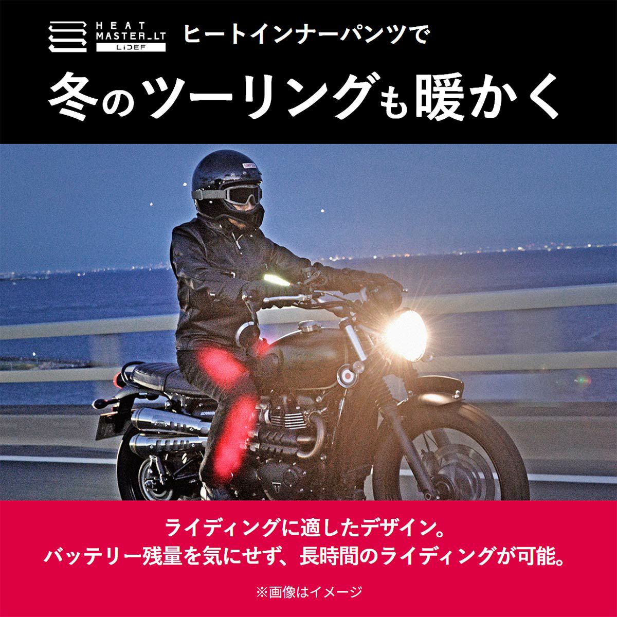 瞬熱 インナーパンツ HEAT MASTER_LT LIDEF