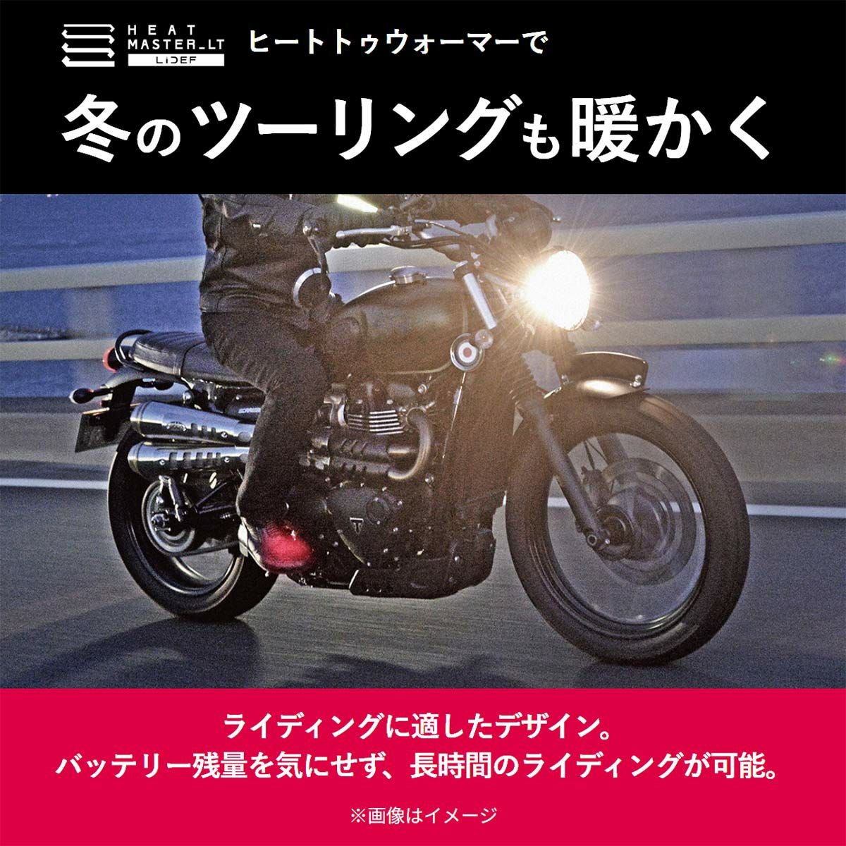 瞬熱 ヒート トゥ ウォーマー HEAT MASTER_LT LIDEF