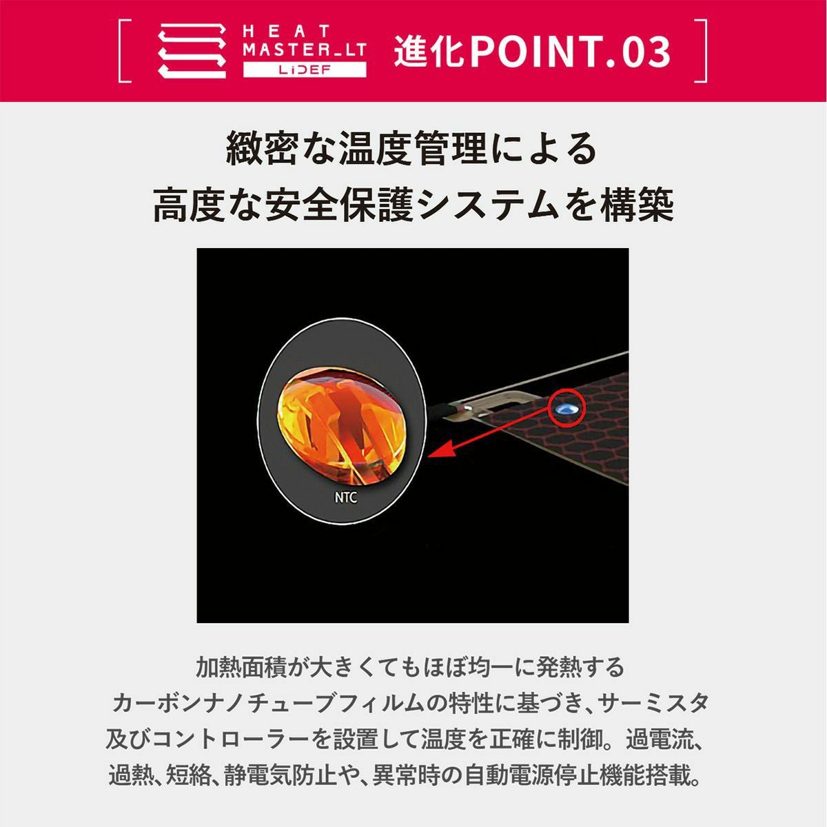 瞬熱 ヒート トゥ ウォーマー HEAT MASTER_LT LIDEF