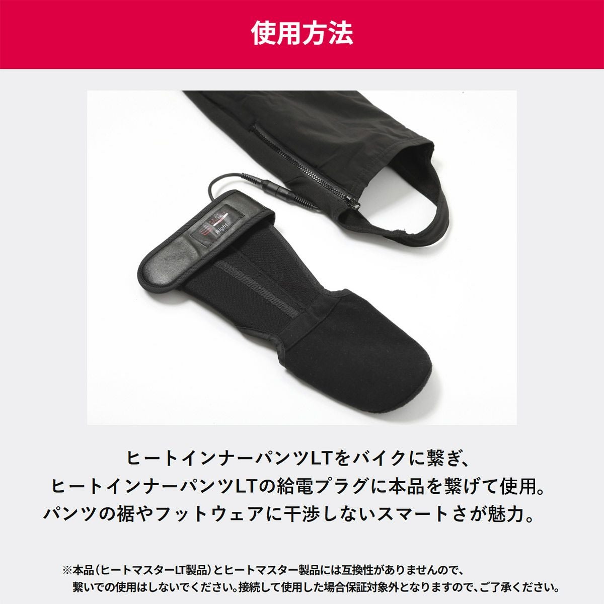 瞬熱 ヒート トゥ ウォーマー HEAT MASTER_LT LIDEF