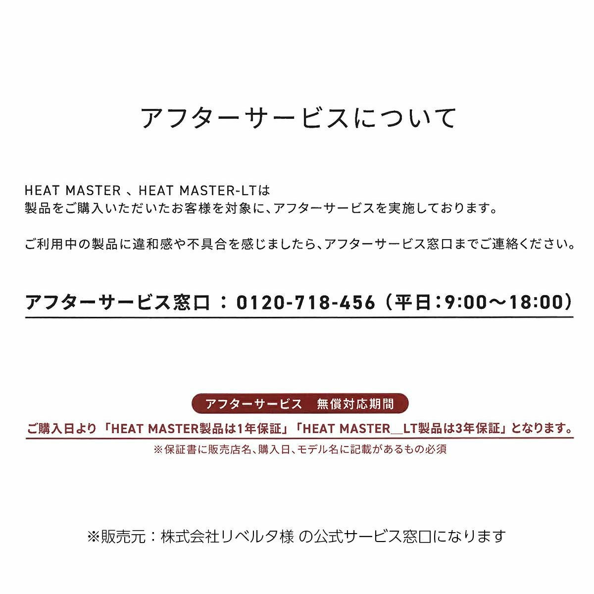 瞬熱 ヒート トゥ ウォーマー HEAT MASTER_LT LIDEF