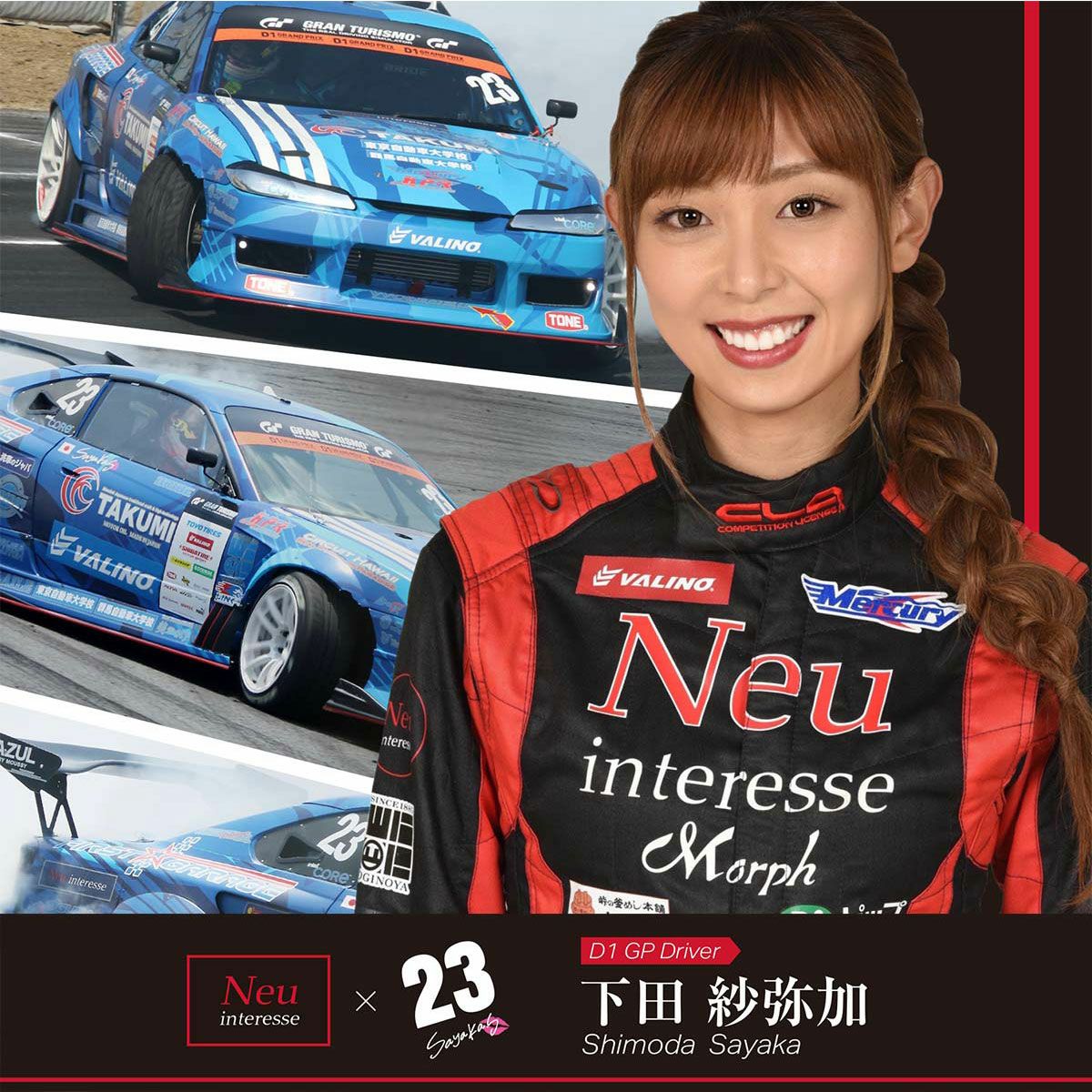 neuinteresse｜三つ折り財布 キーケース付き 下田紗弥加モデル｜財布