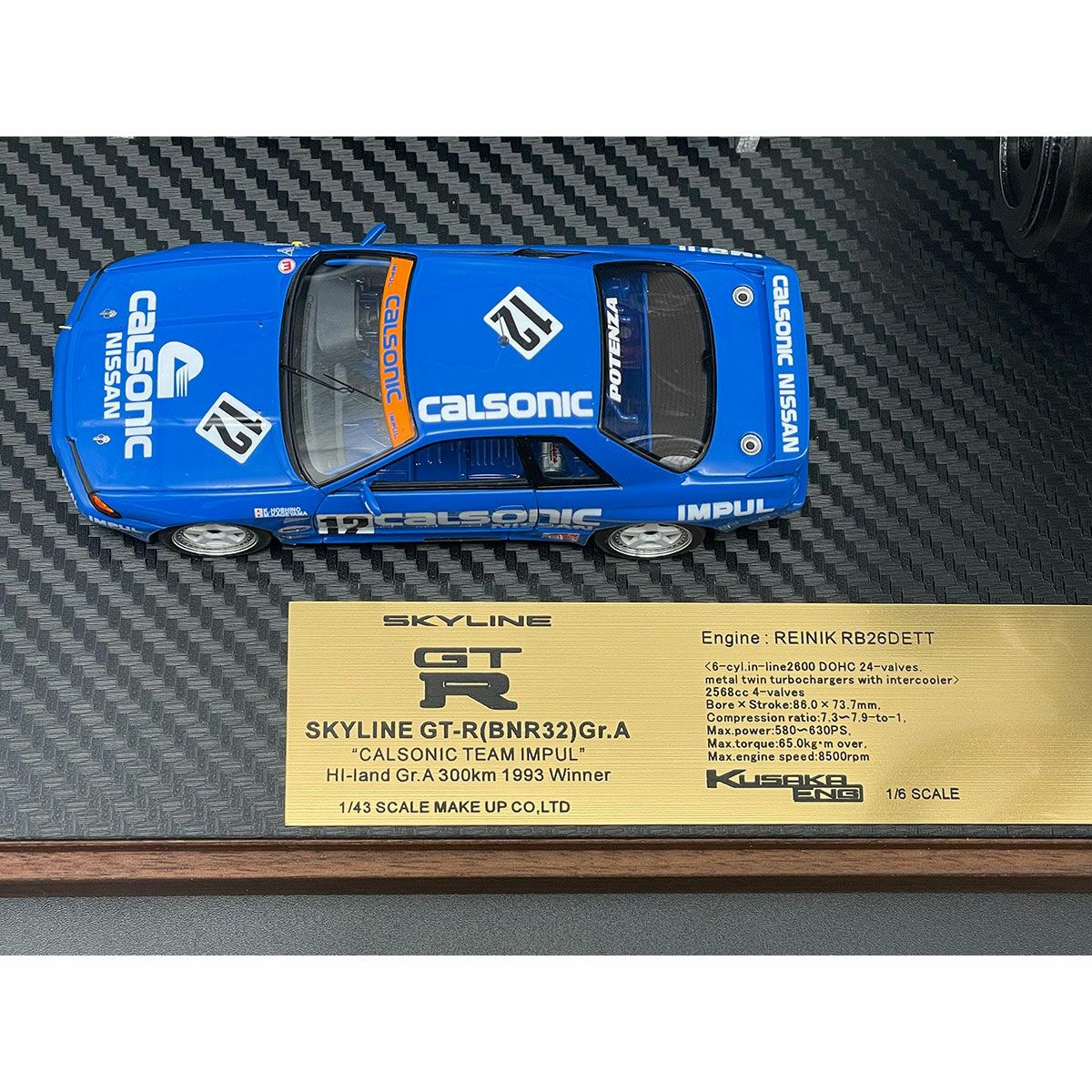 日下エンジニアリング｜カルソニック スカイライン GT-R Gr.A Hi-land 300km 1993 ウィナー｜雑貨