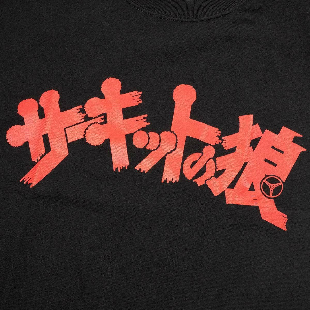 サーキットの狼｜ロゴ Tシャツ｜ウェア｜ブラック