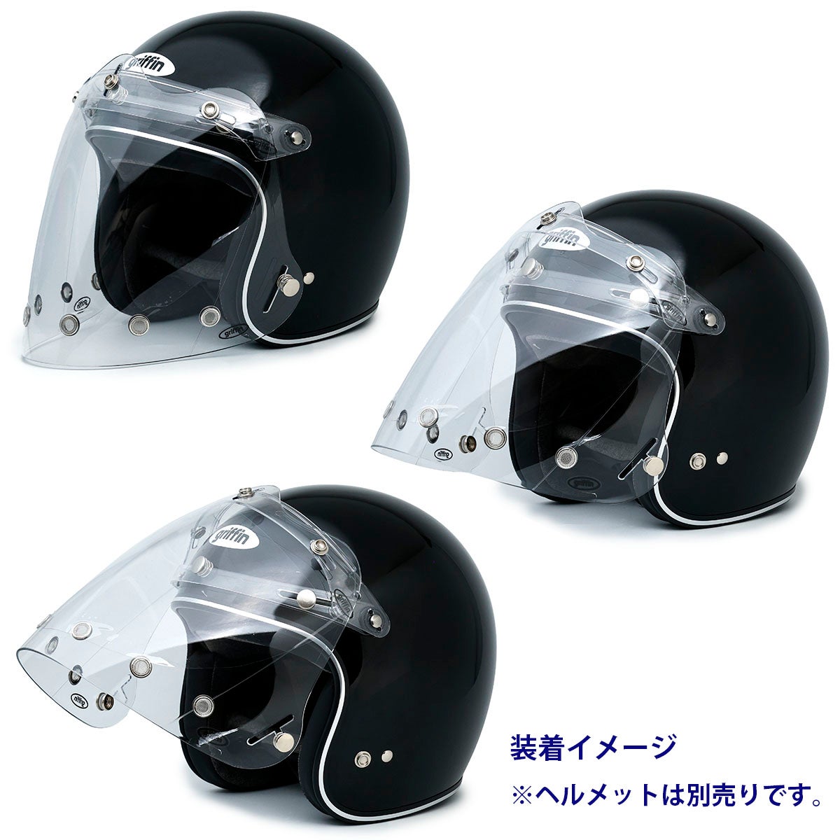 griffin｜ジェットスター 専用フリップアップアジャスター付き シールド｜シールド｜装着サンプル