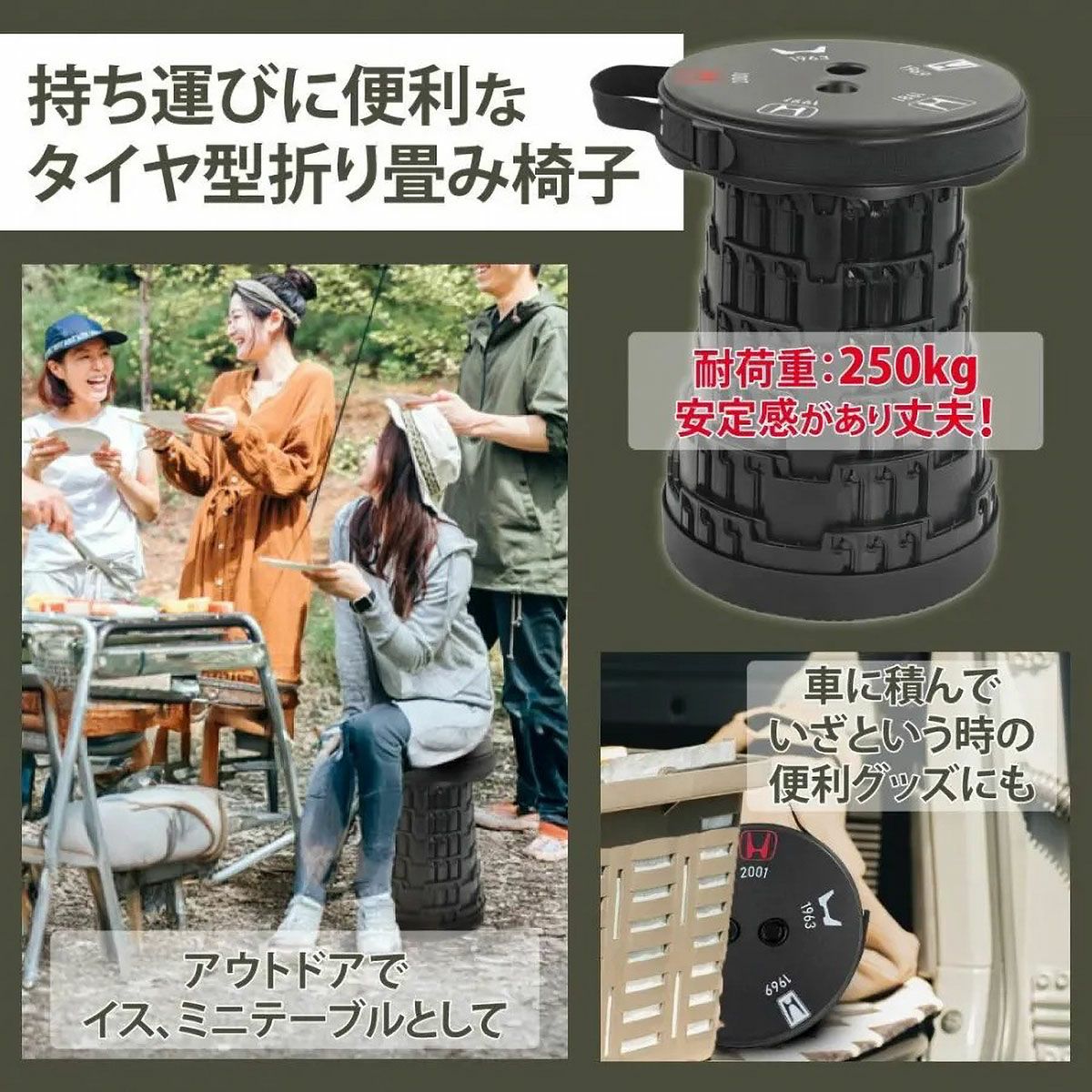 Cassette Car Products｜折り畳み椅子 デザイン ホンダ H ヒストリー イス スツール｜雑貨｜使用イメージ