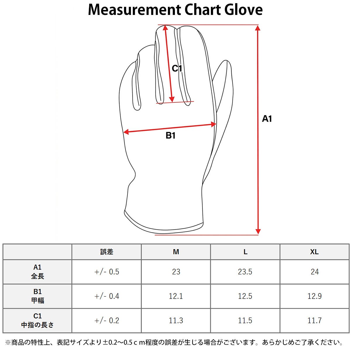 ROKKER｜オースティン メッシュ グローブ｜サマー｜ベージュ｜サイズチャート