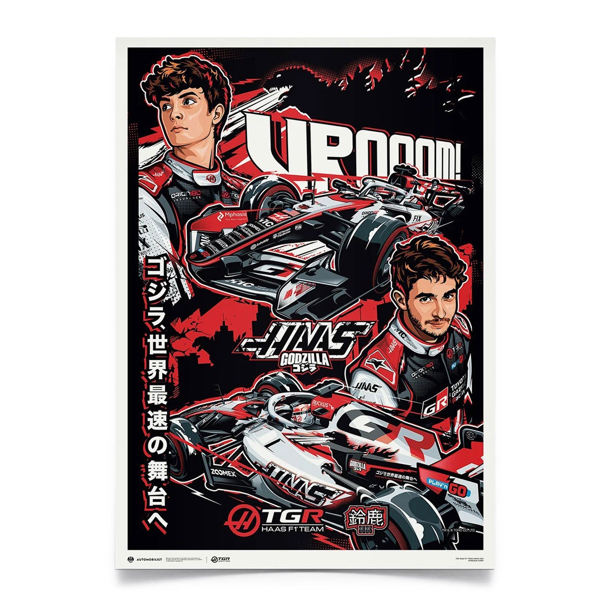 Automobilist｜TGRハースF1チーム × ゴジラ 2026鈴鹿 オフィシャルポスター