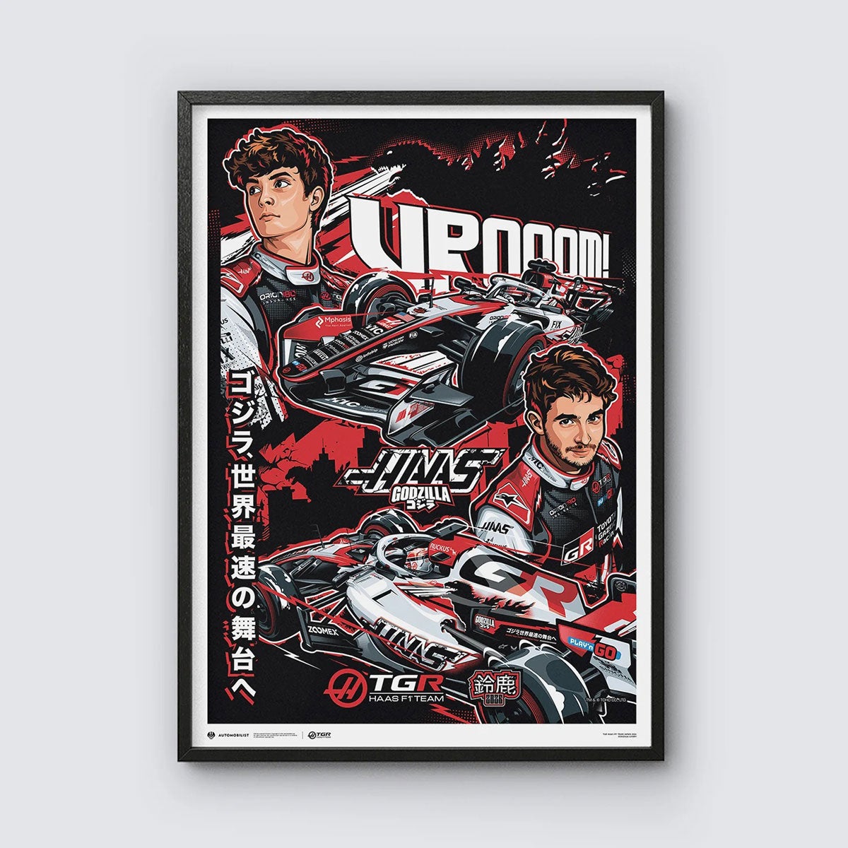 Automobilist｜TGRハースF1チーム × ゴジラ 2026鈴鹿 オフィシャルポスター｜ポスター
