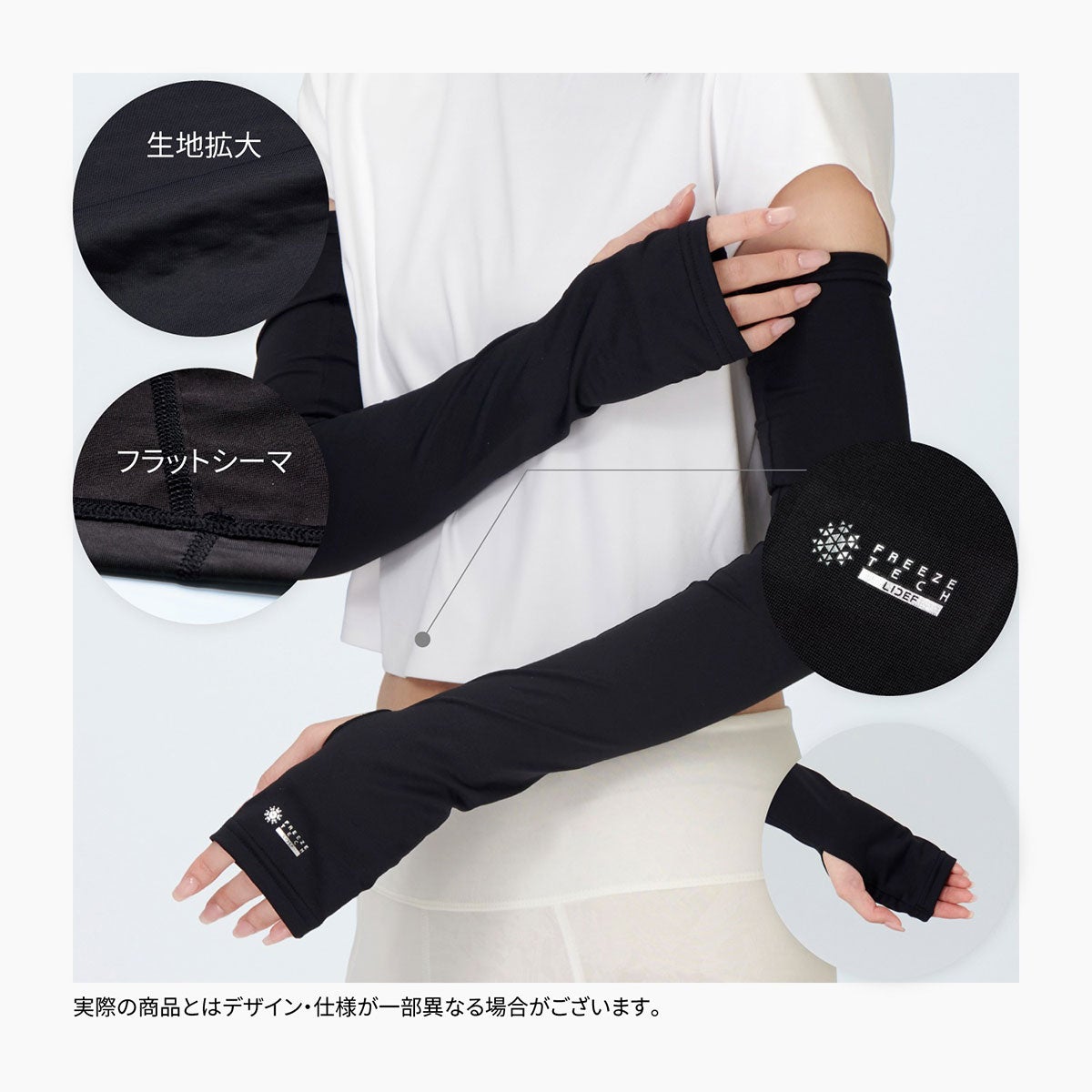FREEZE TECH｜氷撃α 冷感アームカバー サムホールタイプ ロングタイプ 両腕用 White Black LIDEF FREEZE TECH｜雑貨