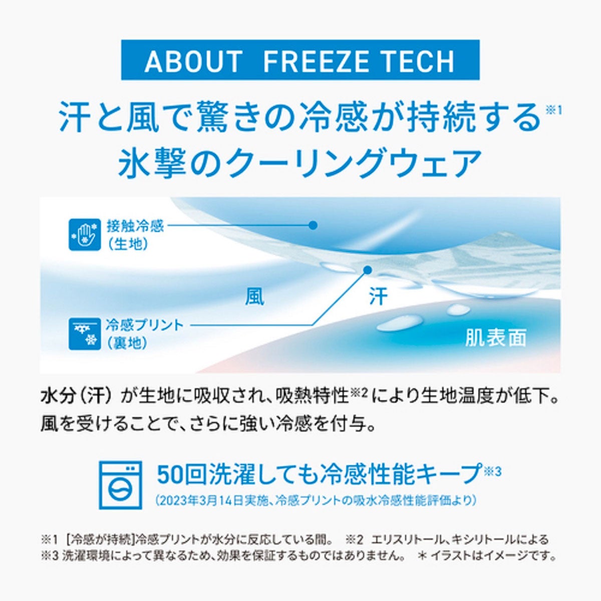 FREEZE TECH｜氷撃α 冷感アームカバー サムホールタイプ ロングタイプ 両腕用 White Black LIDEF FREEZE TECH｜雑貨