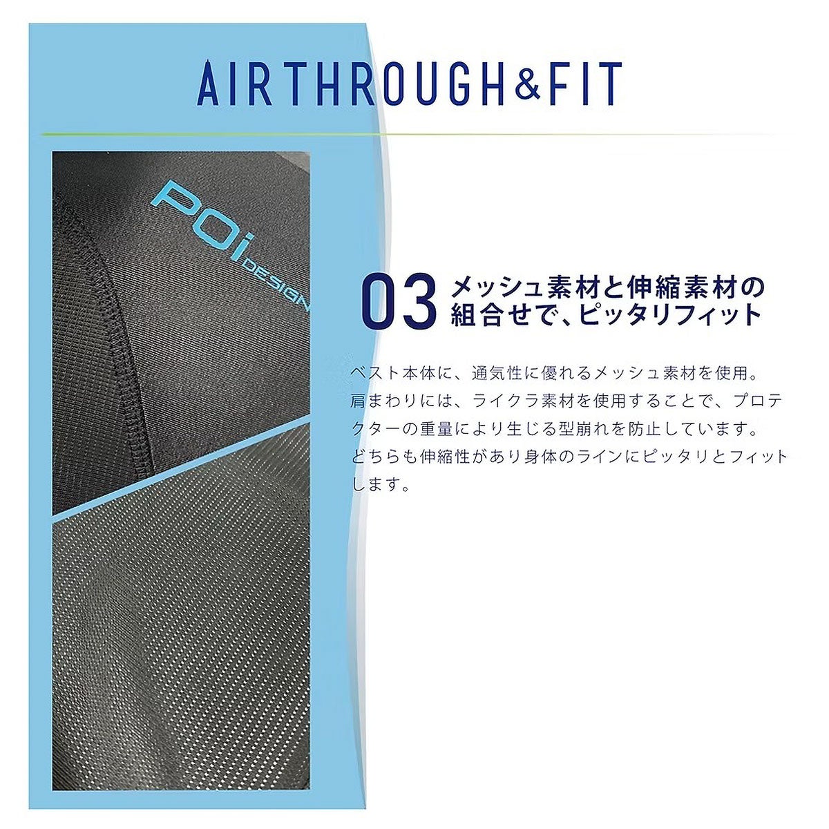 メッシュ素材のイメージ