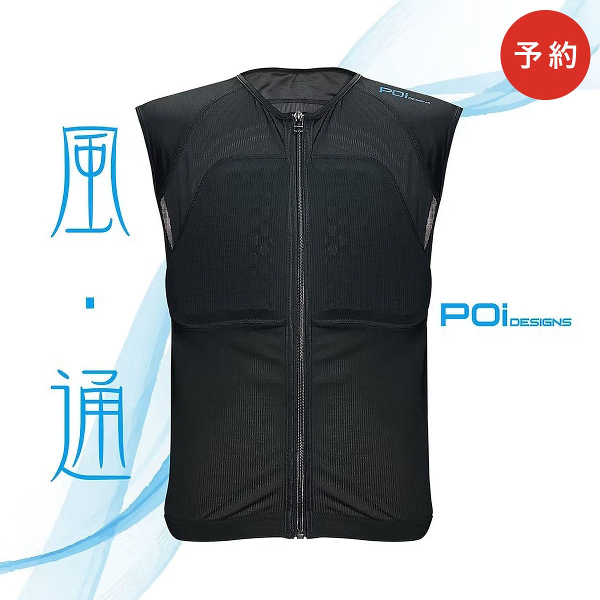POi DESIGNS｜ガード インナーベスト エアー CE BPJ-02A メンズ｜/アンダーウェア