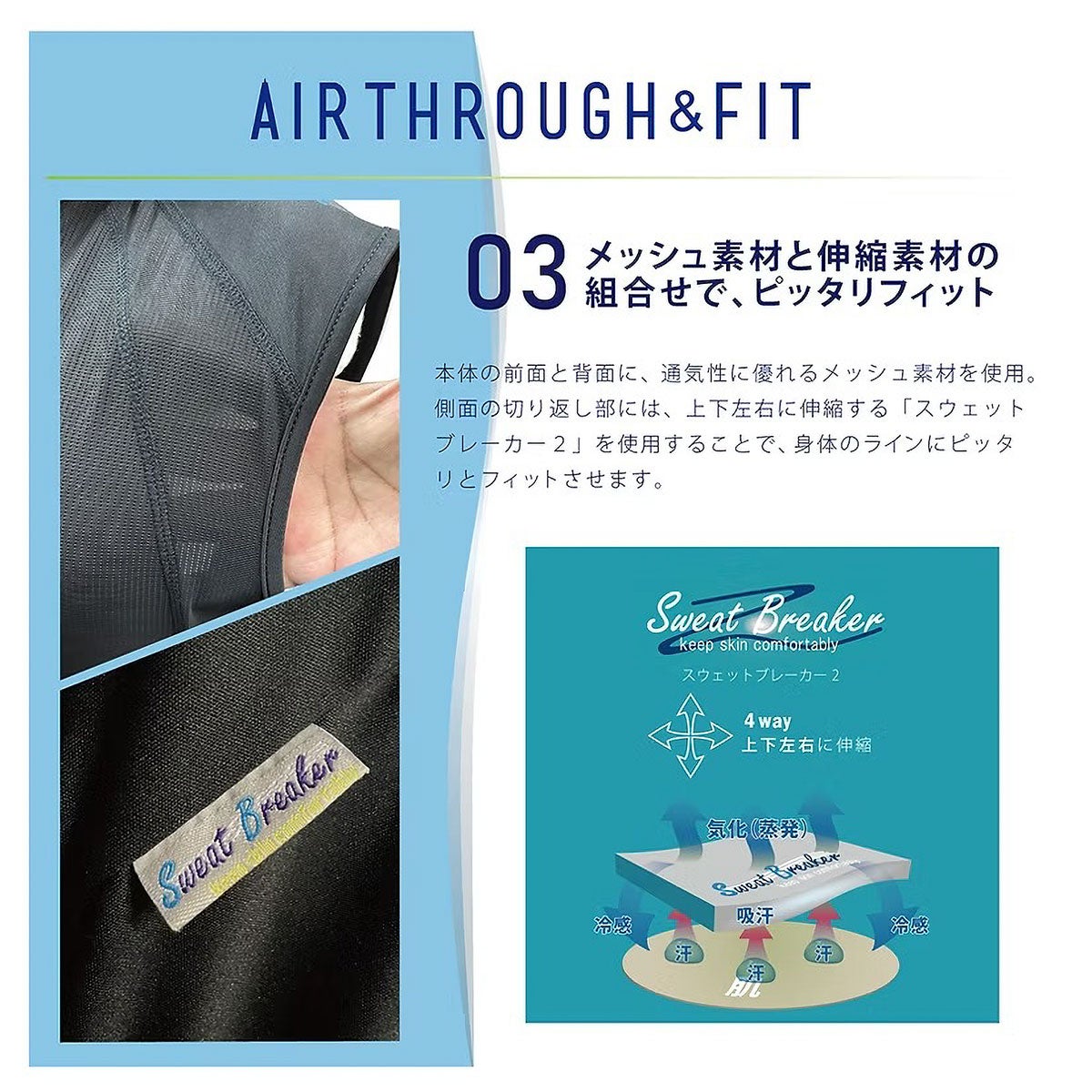 メッシュ素材のイメージ