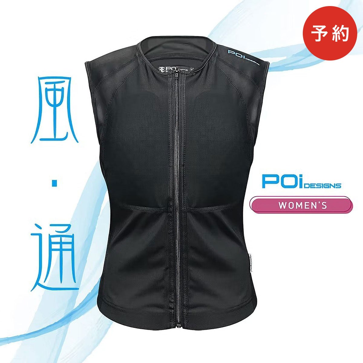 POi DESIGNS｜ウーマンズ ガード インナーベスト エアー CE BPJ-01LA ウイメンズ｜/アンダーウェア｜ブラック