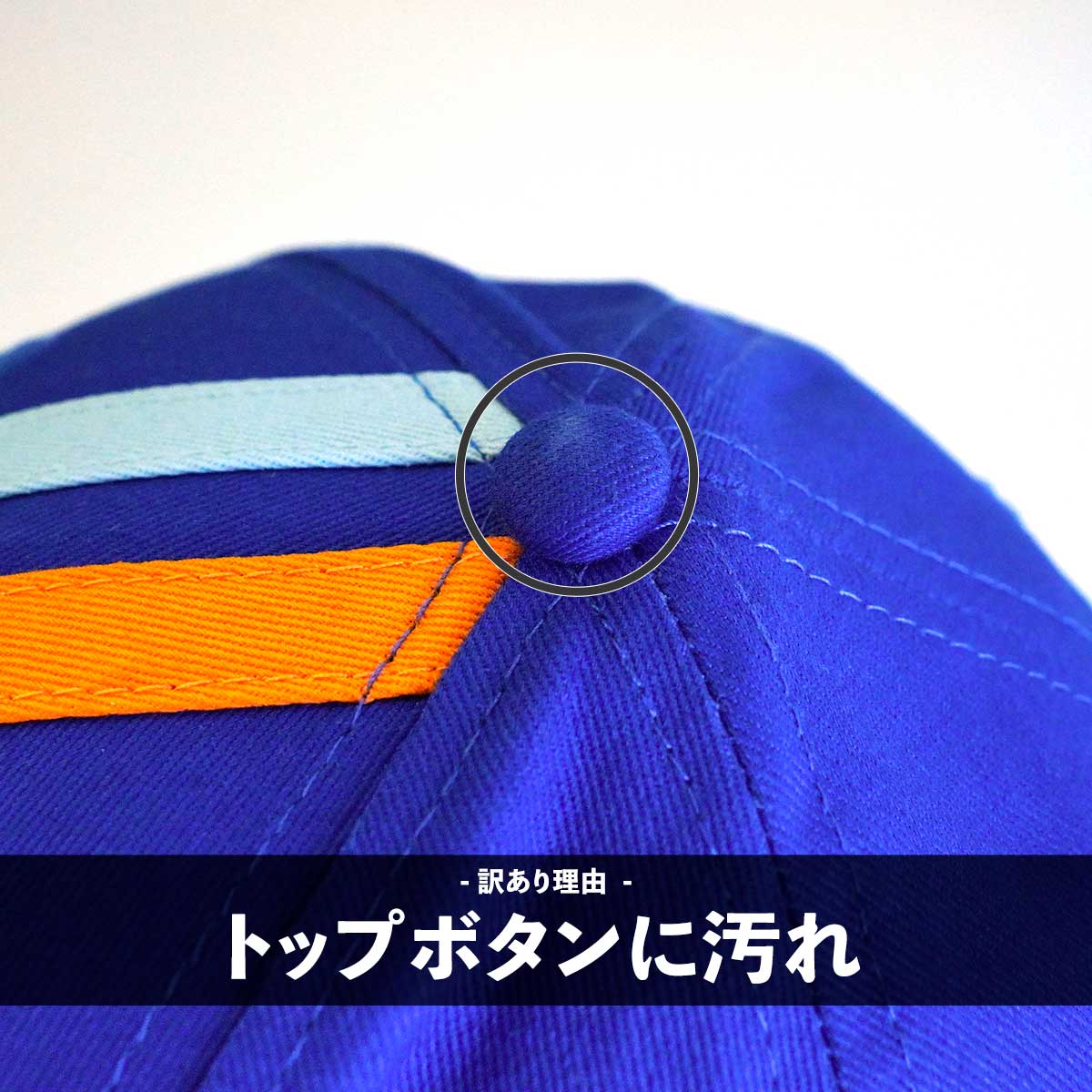 ガルフ ストライプ キャップ（サイドステッチ ブルー