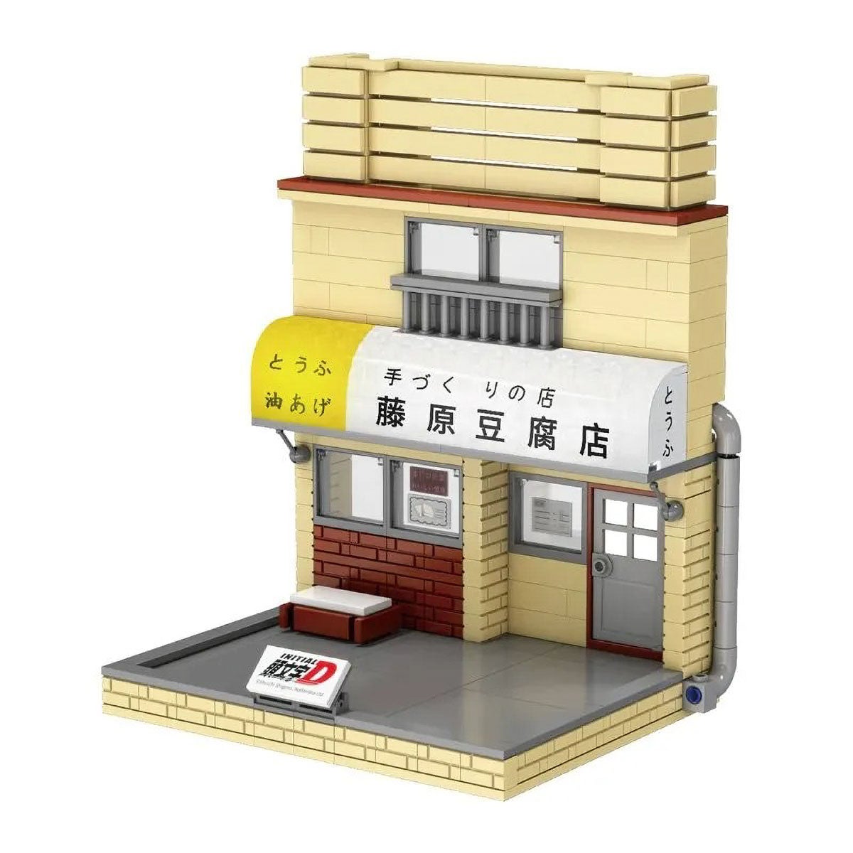 頭文字D｜CaDA ブロック 頭文字D 藤原とうふ店（414ピース）｜雑貨