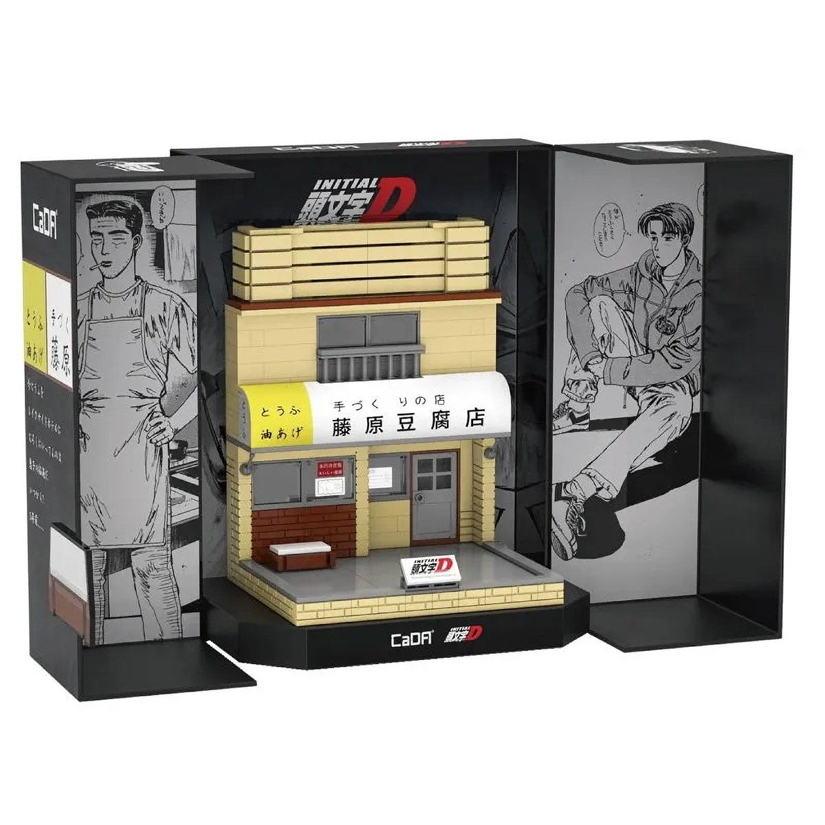 頭文字D｜CaDA ブロック 頭文字D 藤原とうふ店（414ピース）｜雑貨