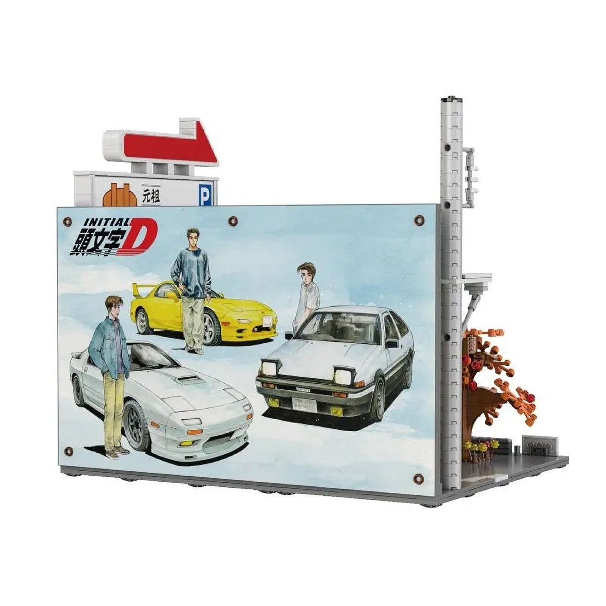 頭文字D｜CaDA ブロック 頭文字D 中山道 峠の釜めし パーキング （909ピース）｜雑貨