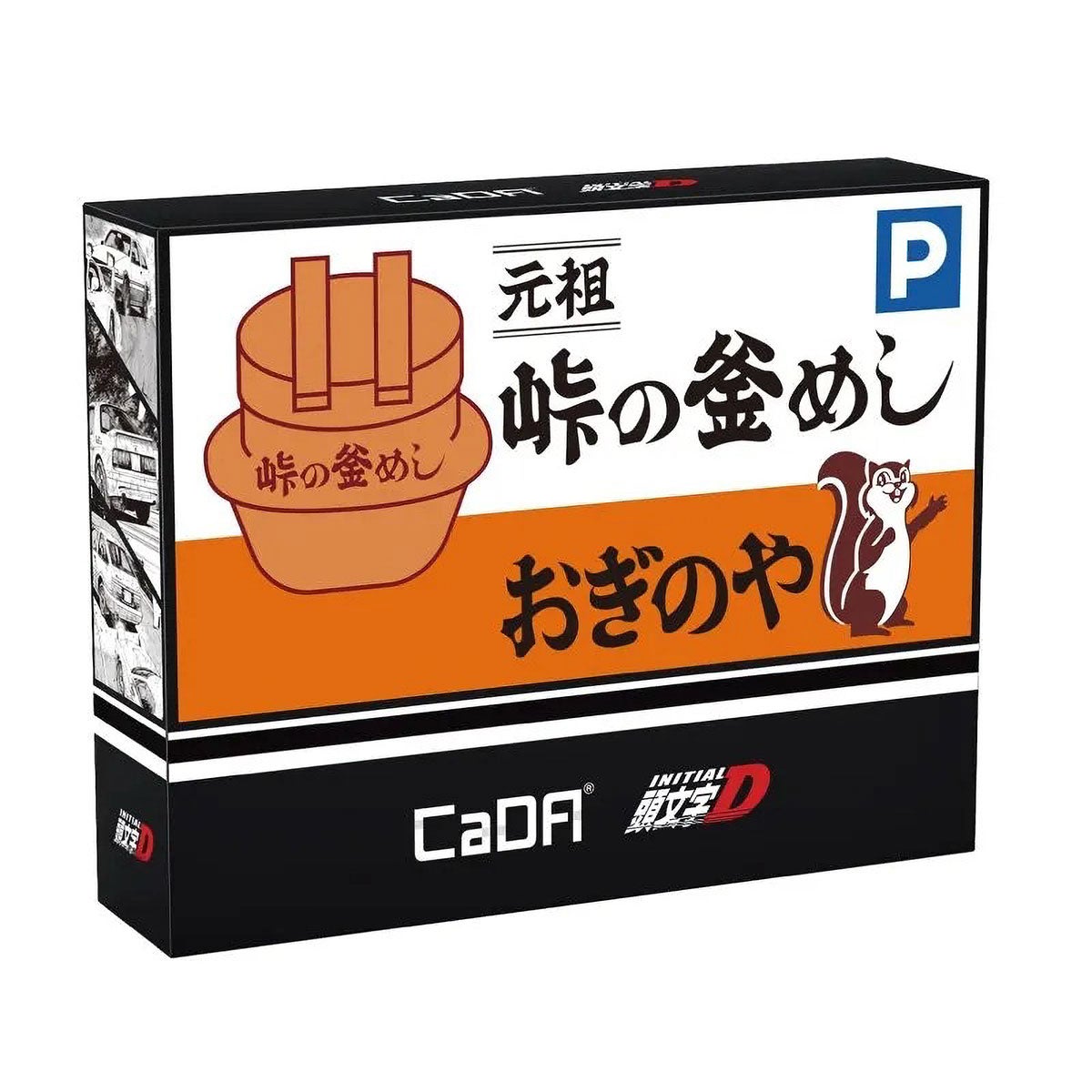 CaDA ブロック 頭文字D 中山道 峠の釜めし パーキング （909ピース
