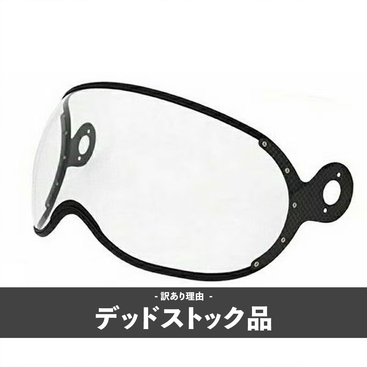 バイク用透明シールド 現確用 純正シールド（クリア） | モトーリモーダ公式オンラインショップ