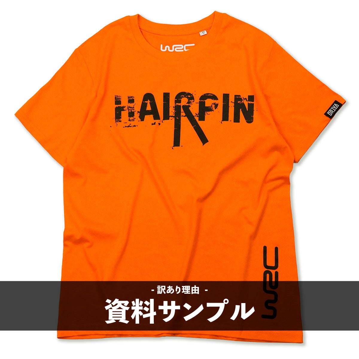 WRC ヘアピンTシャツ（オレンジ XSサイズ） | モトーリモーダ公式
