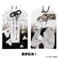 頭文字D｜ 『頭文字D』 アクリルお守り｜雑貨｜藤原拓海1