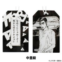 頭文字D｜『頭文字D』 アクリルお守り｜雑貨｜中里毅