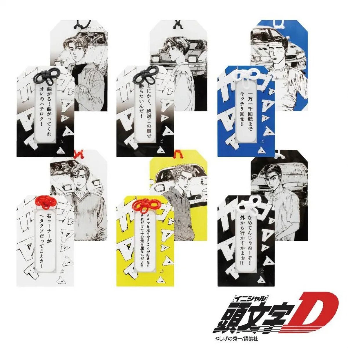 頭文字D｜『頭文字D』 アクリルお守り｜雑貨