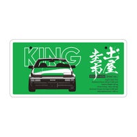 土屋圭市｜KING ナンバープレート｜雑貨｜グリーン