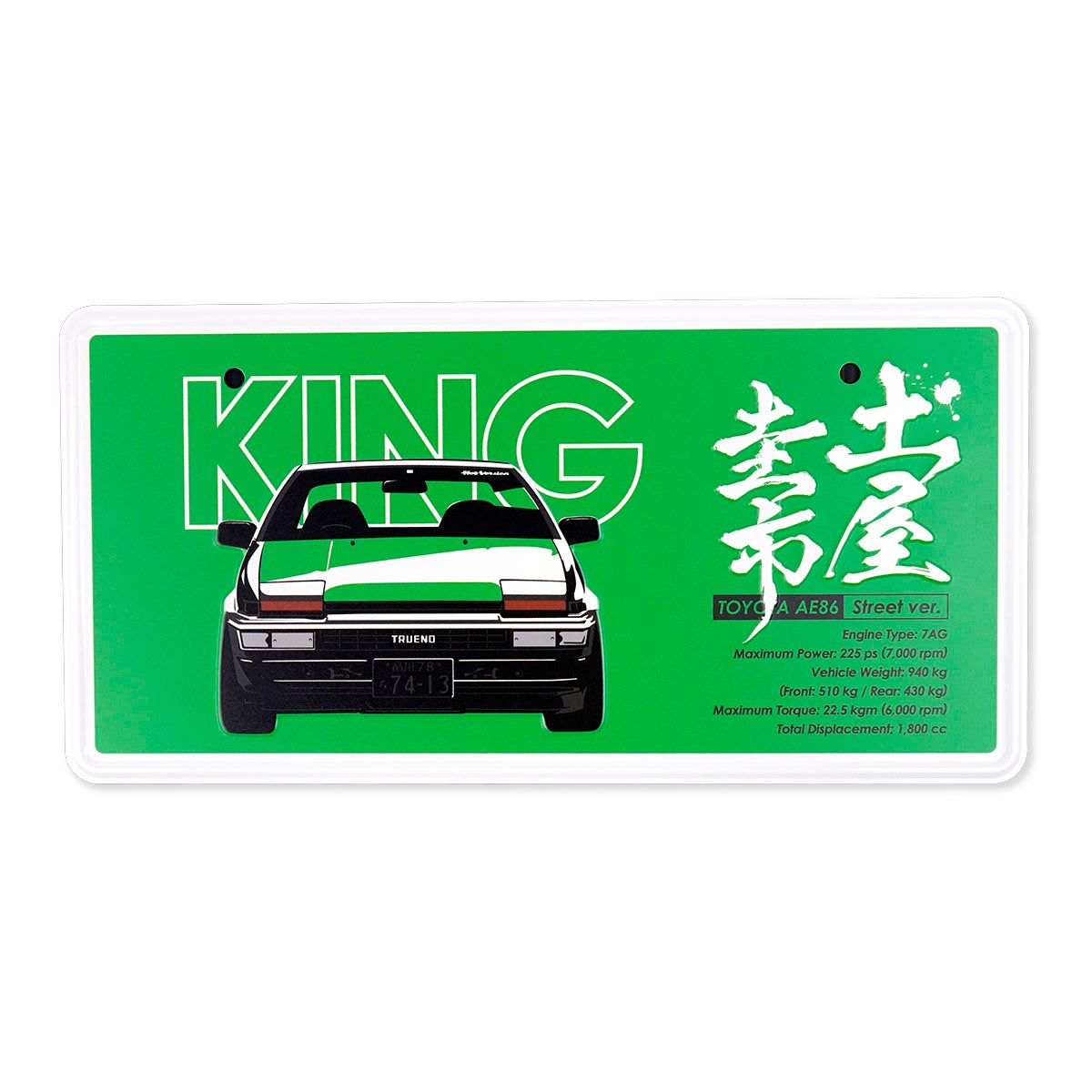 土屋圭市｜KING ナンバープレート｜雑貨｜グリーン