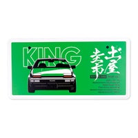 土屋圭市｜KING ナンバープレート｜雑貨｜グリーン