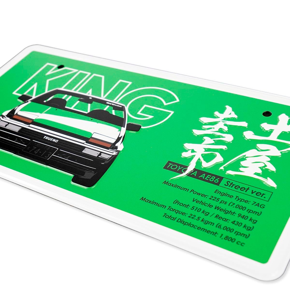 土屋圭市｜KING ナンバープレート｜雑貨｜グリーン