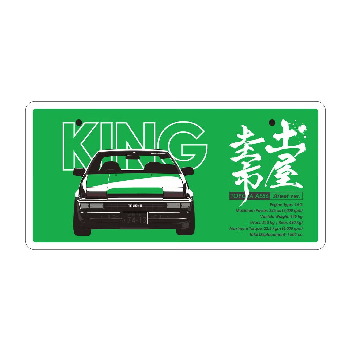土屋圭市｜KING ナンバープレート｜雑貨｜グリーン