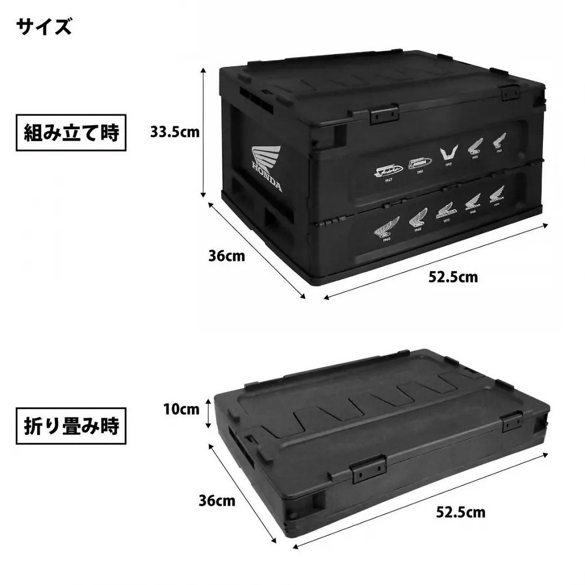 Cassette Car Products｜折りたたみコンテナボックス ホンダウィングヒストリー｜雑貨