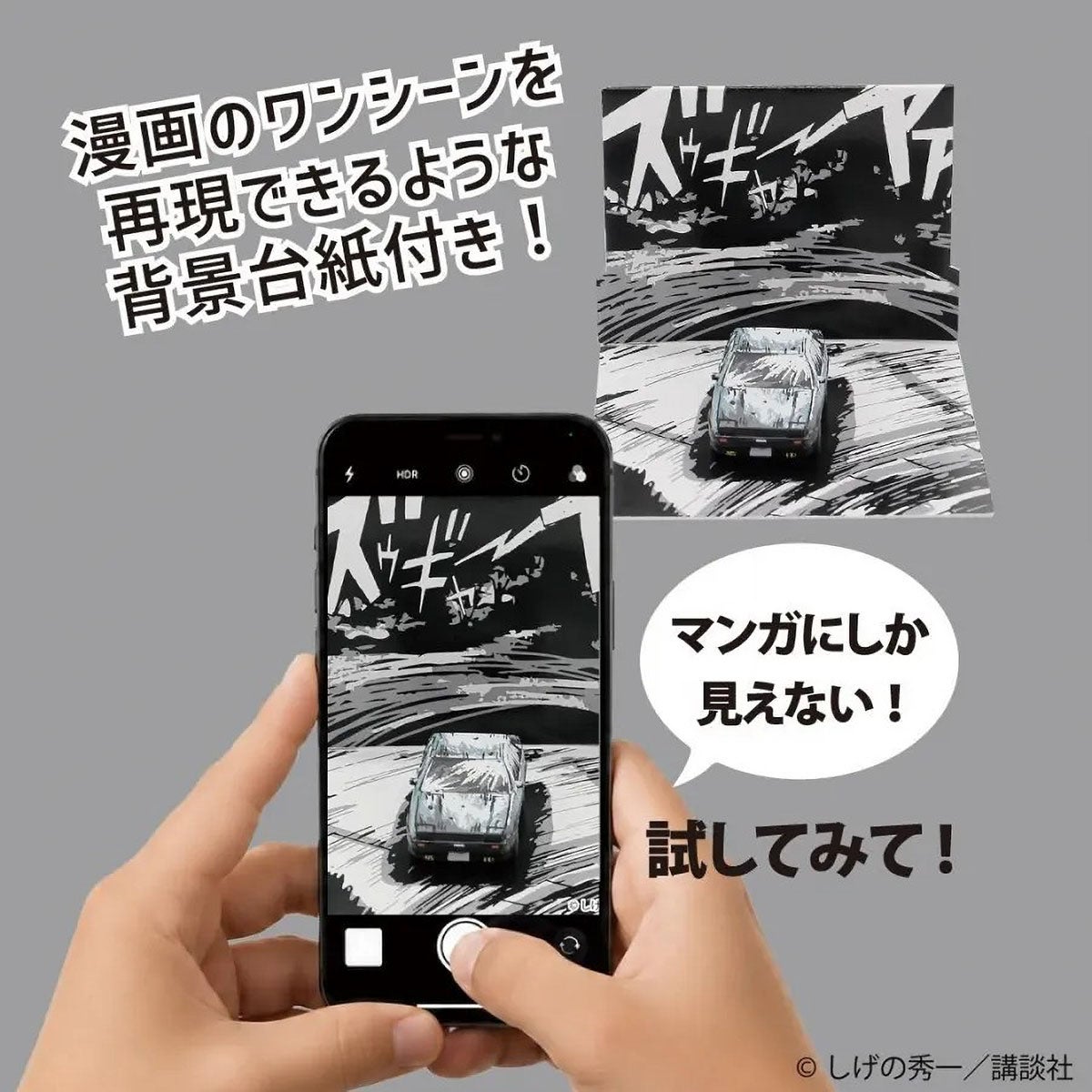Cassette Car Products｜漫画風 トヨタ スプリンタートレノ AE86 『頭文字D』 3D キーリング｜キーホルダー